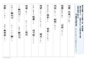 【東京書籍】漢字４年　２学期⑨⑩